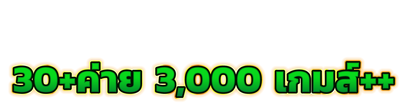 TRONLUCK เดิมพันอนาคต ผ่านบล็อกเชน ที่ใครก็เข้าถึงได้